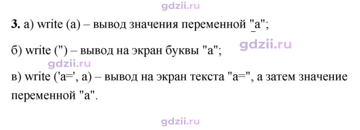 Скан решения номера 3