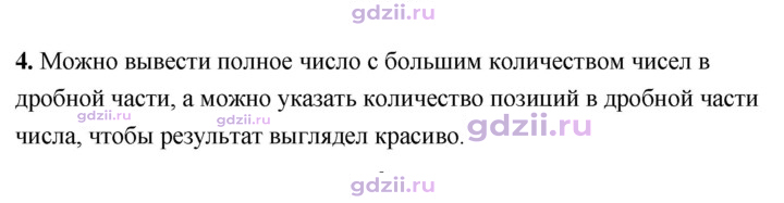 Скан решения номера 4