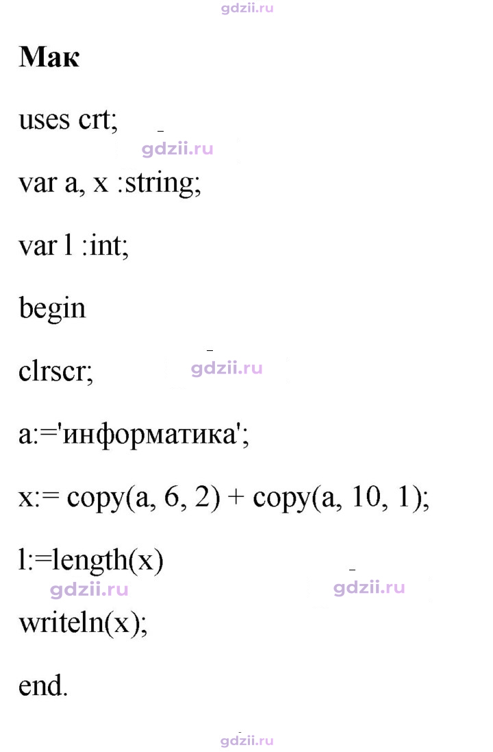 Скан решения номера 15