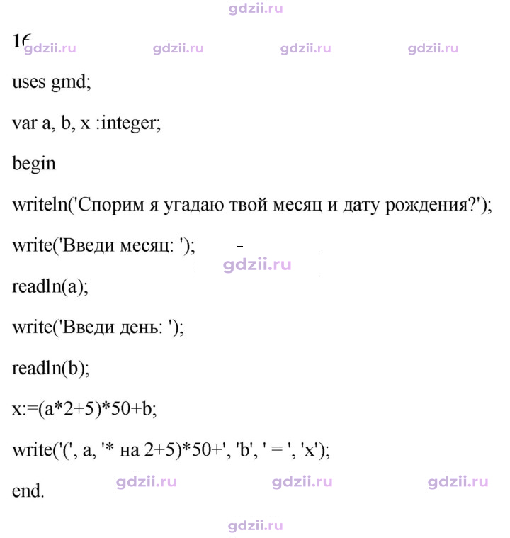 Скан решения номера 16