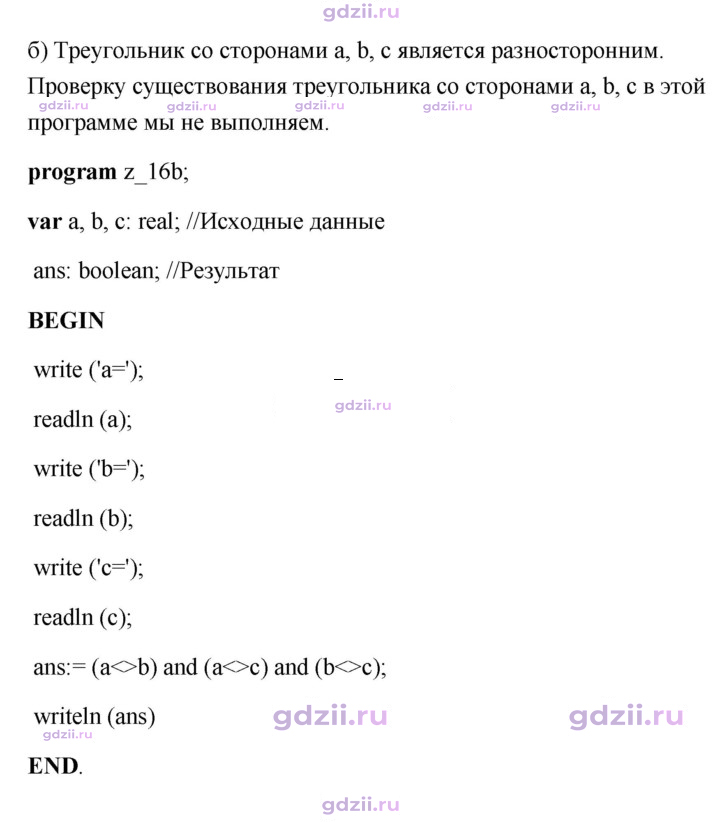 Скан решения номера 18
