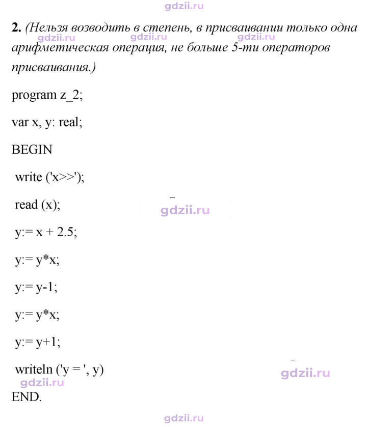 Скан решения номера 2