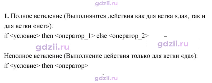 Скан решения номера 1