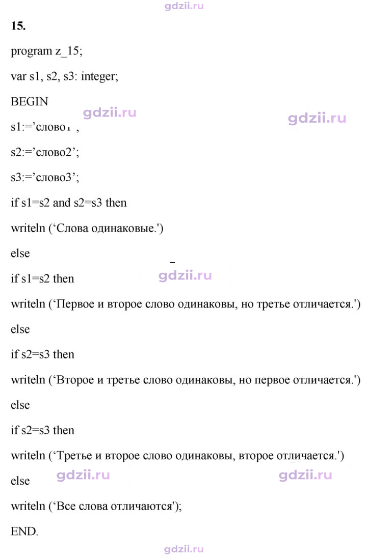 Скан решения номера 15
