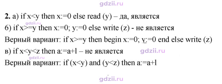 Скан решения номера 2