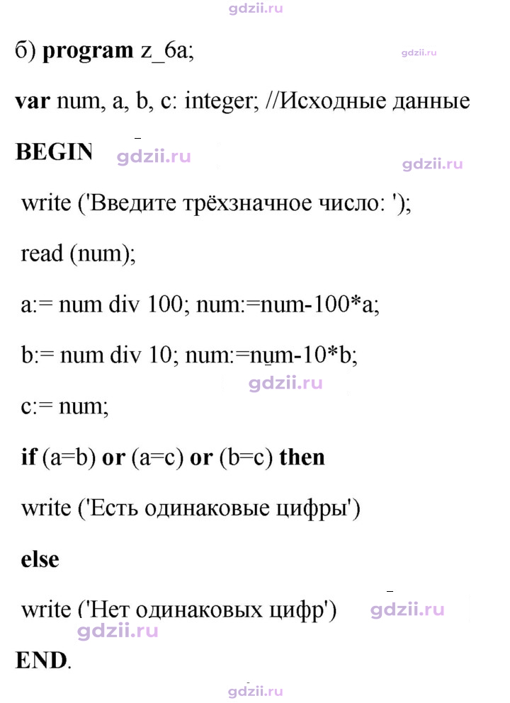 Скан решения номера 9
