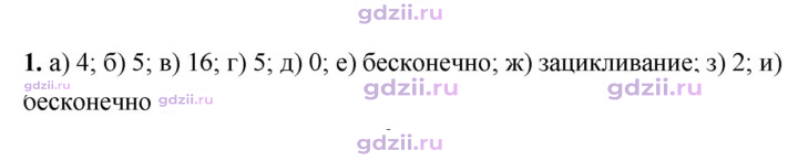 Скан решения номера 1