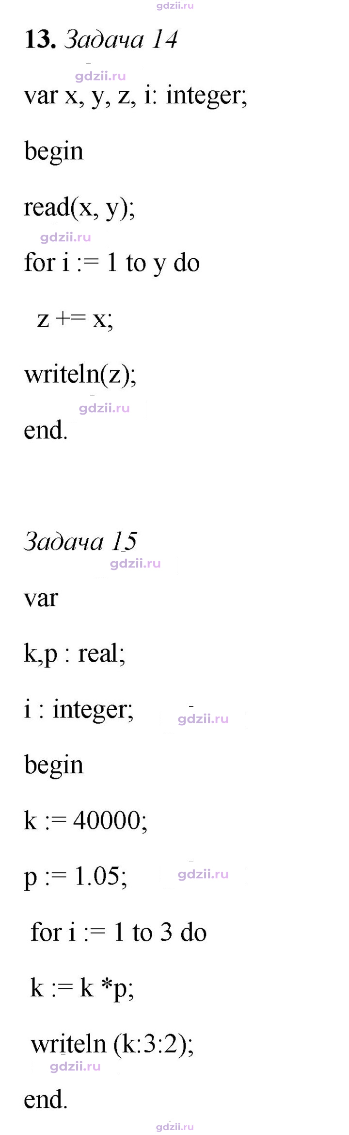 Скан решения номера 13