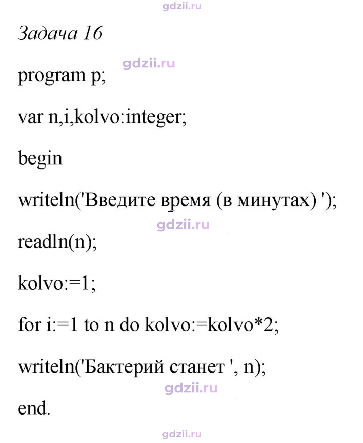 Скан решения номера 13