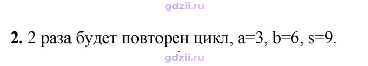 Скан решения номера 2