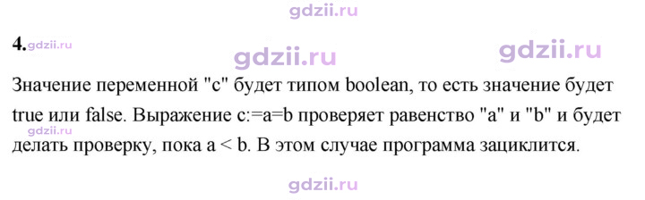 Скан решения номера 4