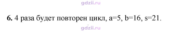 Скан решения номера 6