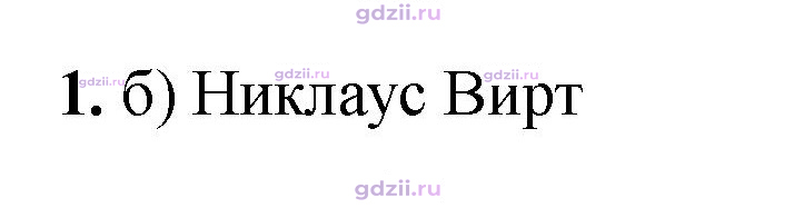 Скан решения номера 1