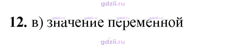 Скан решения номера 12