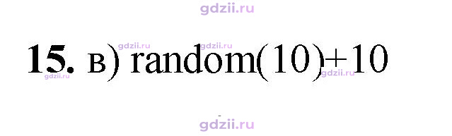 Скан решения номера 15