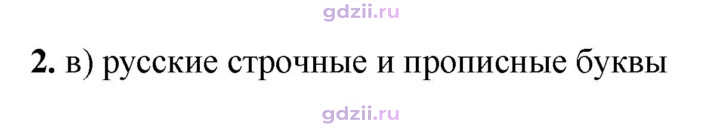Скан решения номера 2