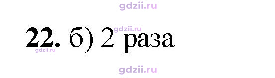 Скан решения номера 22
