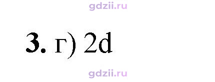 Скан решения номера 3