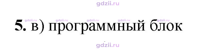 Скан решения номера 5