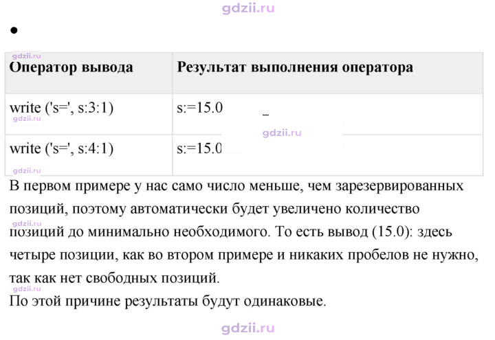 Скан решения номера стр. 156