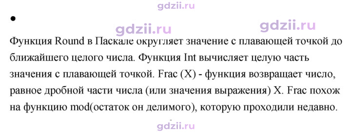Скан решения номера стр. 163