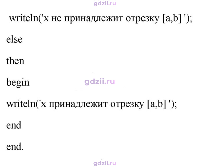 Скан решения номера стр. 177