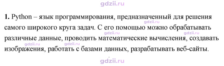 Скан решения номера 1