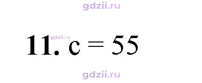Скан решения номера 11