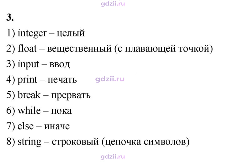 Скан решения номера 3