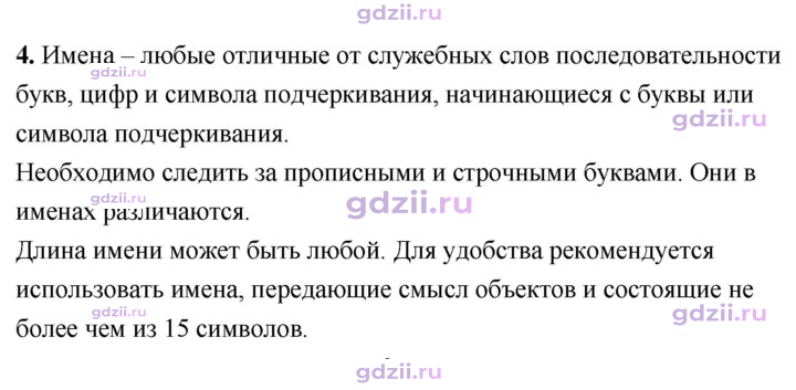 Скан решения номера 4