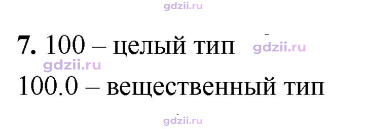 Скан решения номера 7