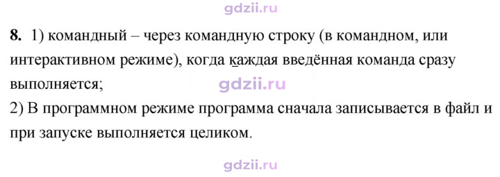 Скан решения номера 8