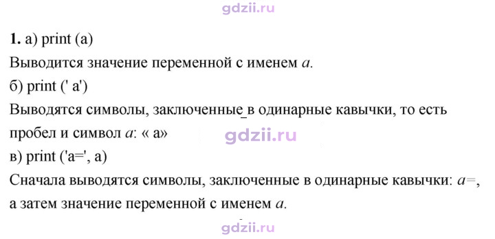 Скан решения номера 1