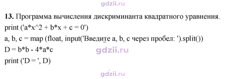 Скан решения номера 13