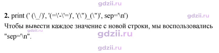 Скан решения номера 2