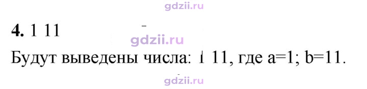 Скан решения номера 4