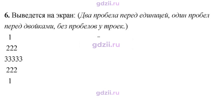 Скан решения номера 6