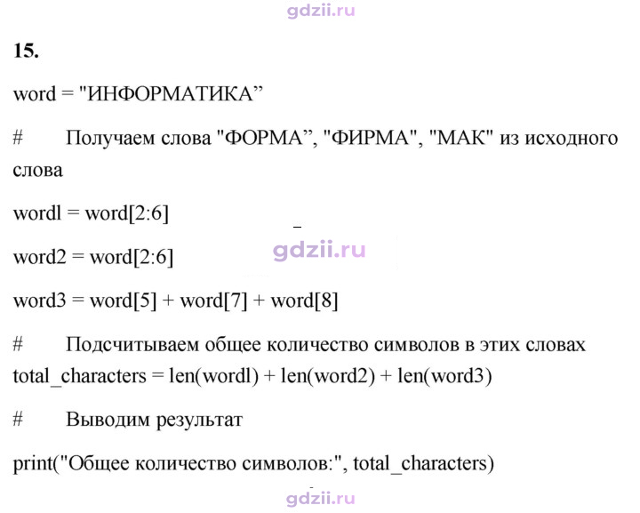 Скан решения номера 15