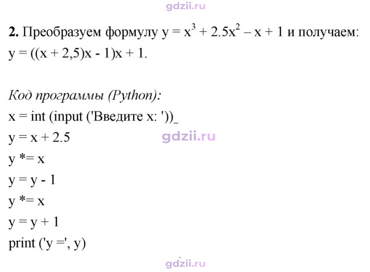 Скан решения номера 2
