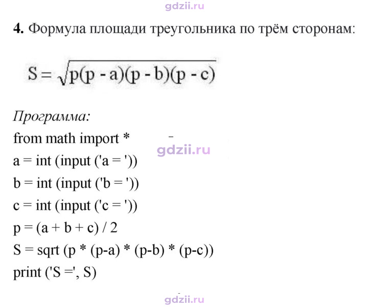 Скан решения номера 4