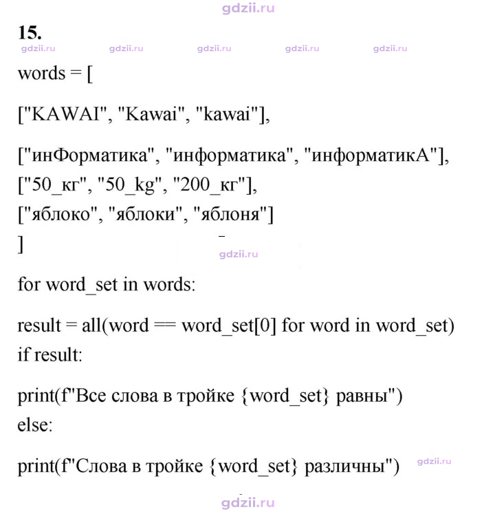 Скан решения номера 15