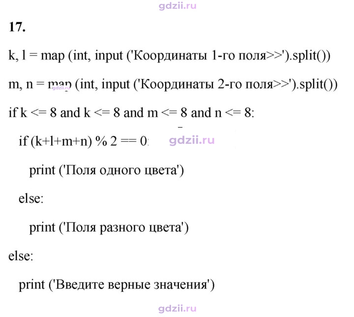 Скан решения номера 17