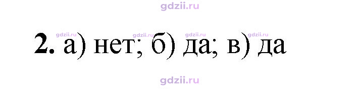 Скан решения номера 2