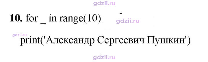Скан решения номера 10