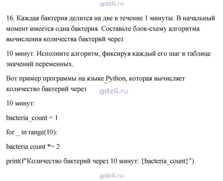 Скан решения номера 13