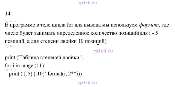 Скан решения номера 14