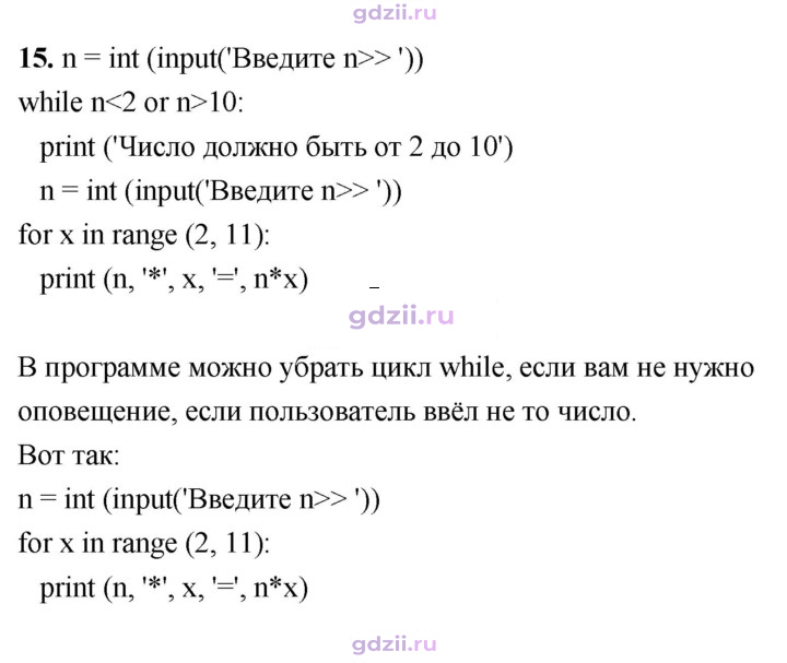 Скан решения номера 15