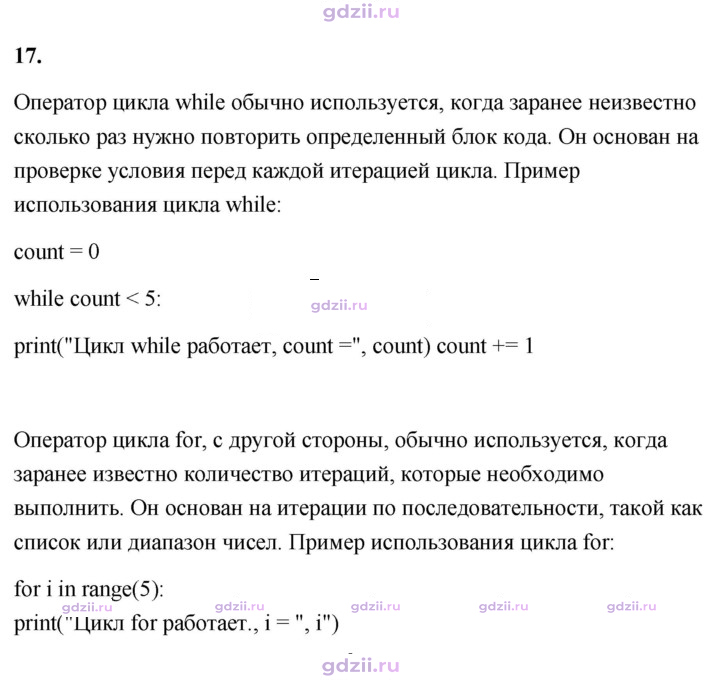 Скан решения номера 17