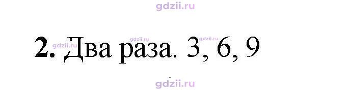 Скан решения номера 2