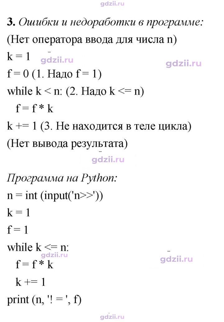 Скан решения номера 3